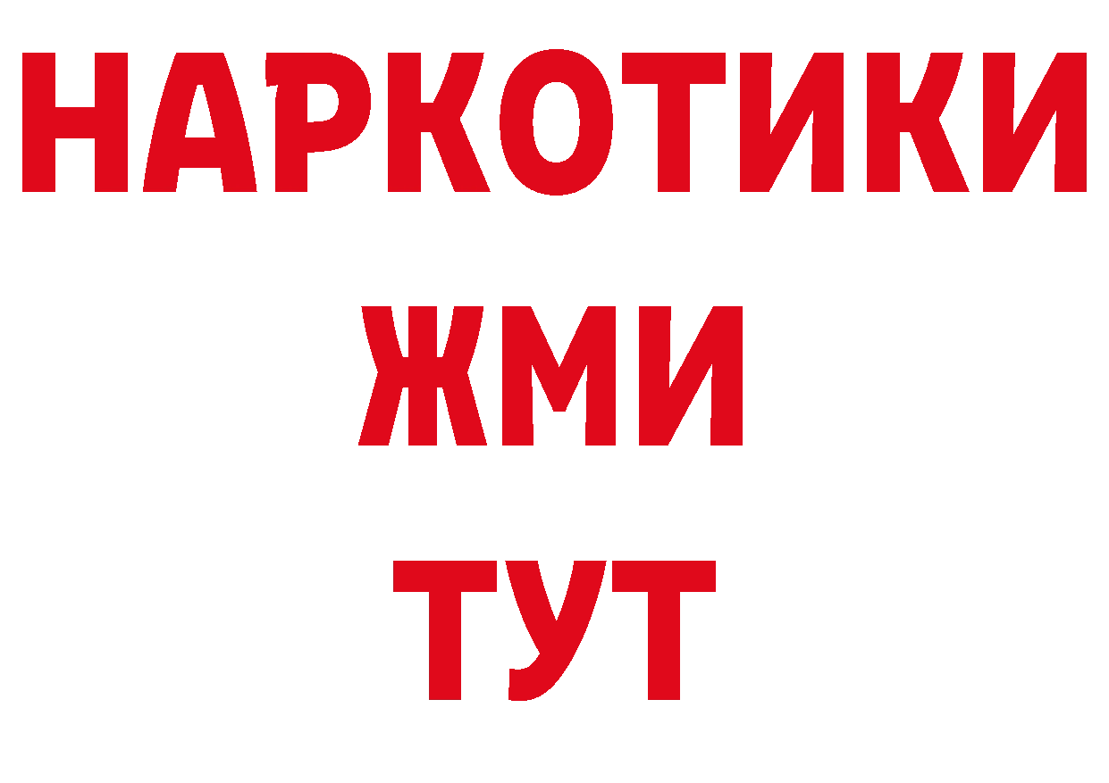 Дистиллят ТГК гашишное масло ссылка дарк нет гидра Владимир